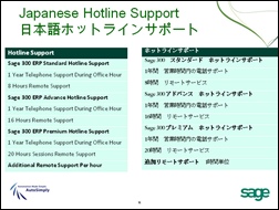 Sage 300 Japanese hotline support